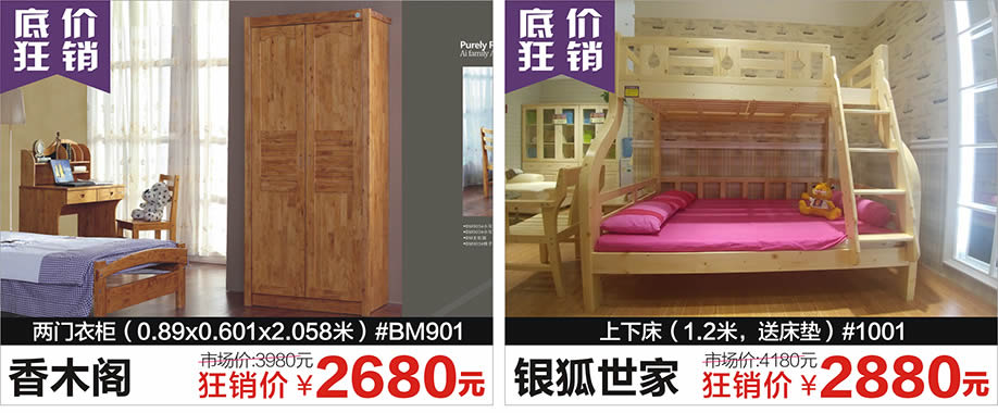 香木阁,银狐世家,红树湾荔湾店,广州家具卖场,家具网上商城